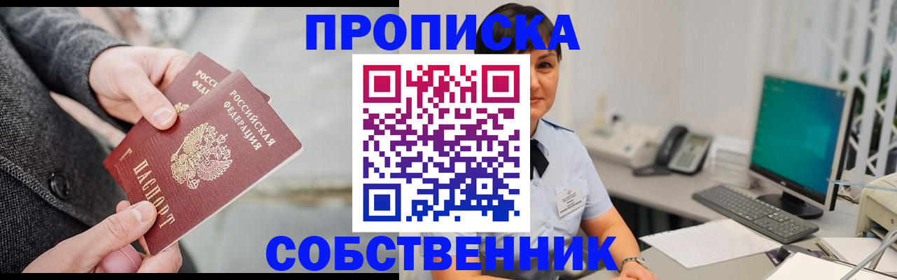 временная регистрация 2025 в Евпатории