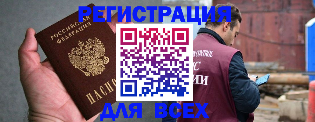 прописка гарантия в Евпатории