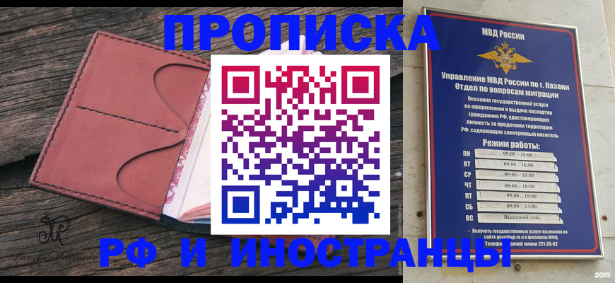 миграционный учет в Евпатории